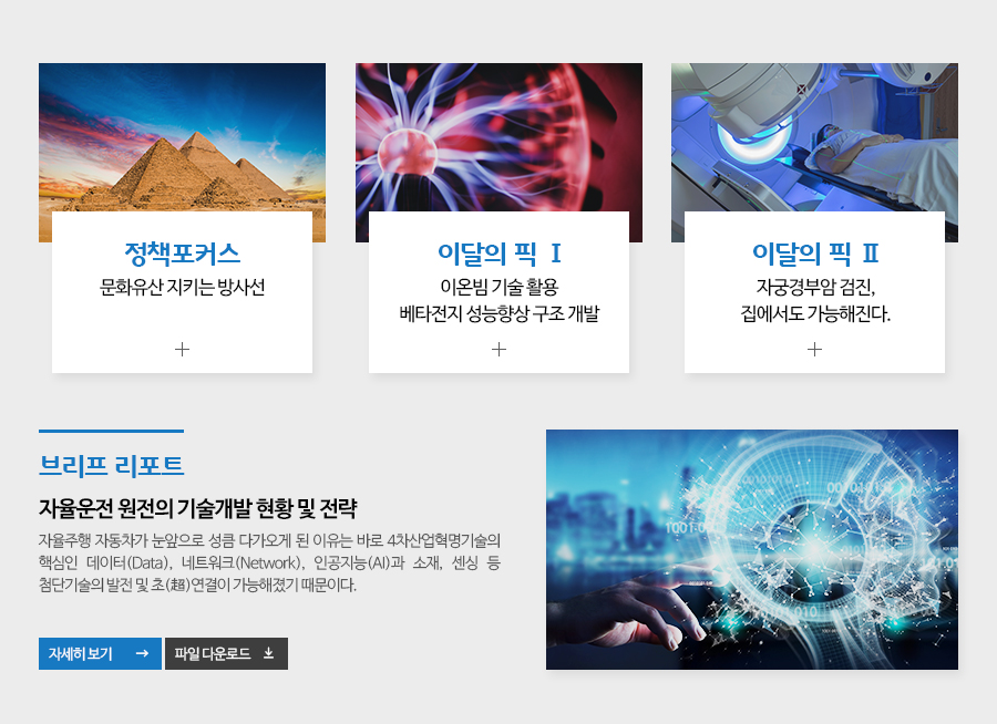 AtomicNews NEWSLETTER