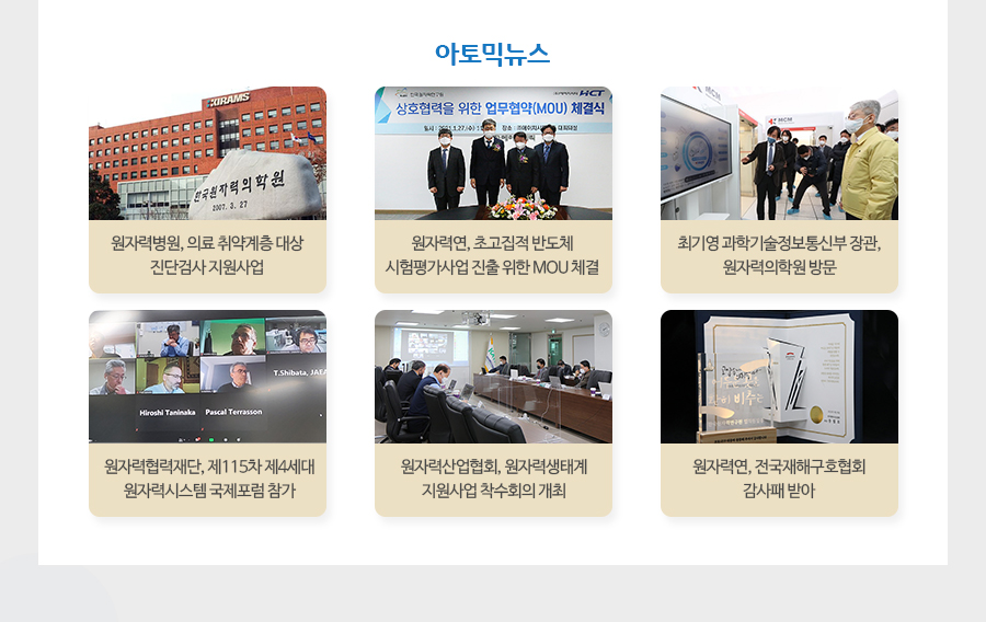 아토믹뉴스