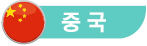 프랑스