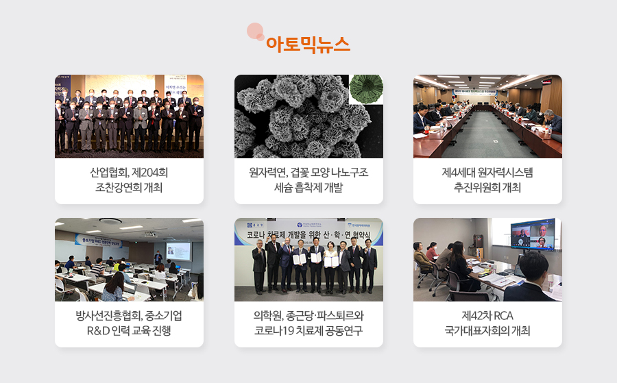 아토믹뉴스