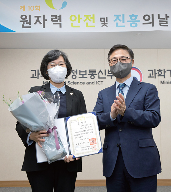 원자력 안전 및 진흥의 날 유공자 포상 수여식