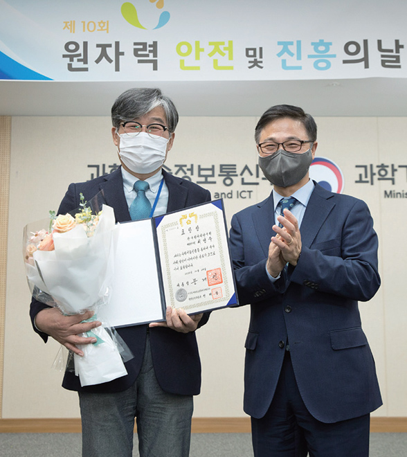 원자력 안전 및 진흥의 날 유공자 포상 수여식