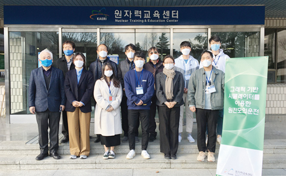 그래픽 기반 원전모의운전 실습교육 개발 및 실시