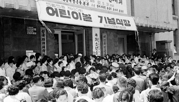 1962년 국민회당(국회의사당)에서 어린이날 기념식과 기념예술제가 열린 모습(국가기록원 제공)