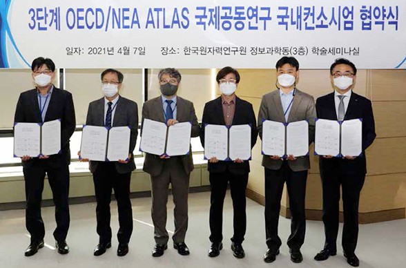 제3차 OECD/NEA ATLAS 국제공동연구 국내컨소시엄 협약식 단체사진