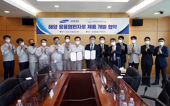 원자력연구원-삼성중공업 해양 용융염원자로 제품 개발 협약식 기념사진