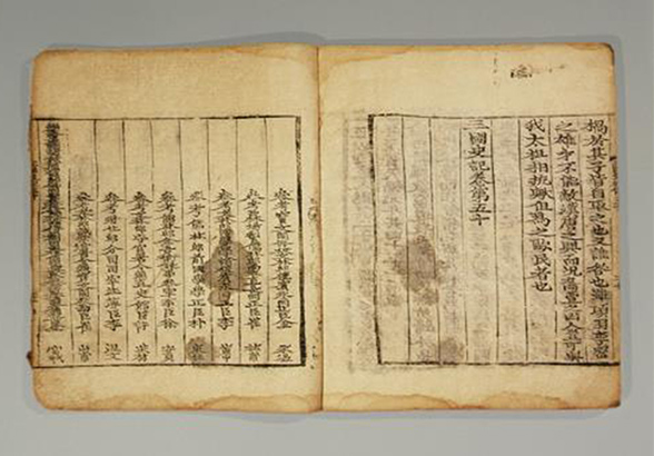 일식 기록이 있는 『삼국사기』(규장각한국학연구원 소장)