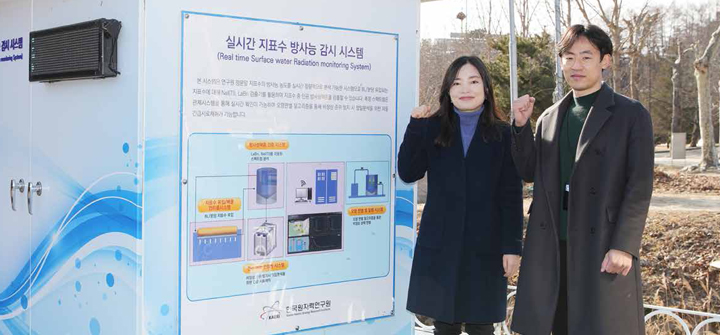 연구원 정문에 위치한 실시간 지표수 방사능 감시 시스템 (왼쪽부터) 원자력환경방재부 장미 책임연구원, 김창종 선임연구원