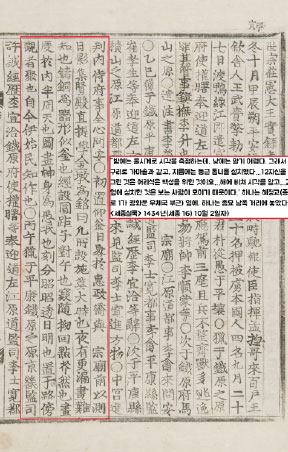 세종실록에는 종로 혜정교와 종묘 앞에 앙부일구를 설치했다는 소식이 기록되어 있다.