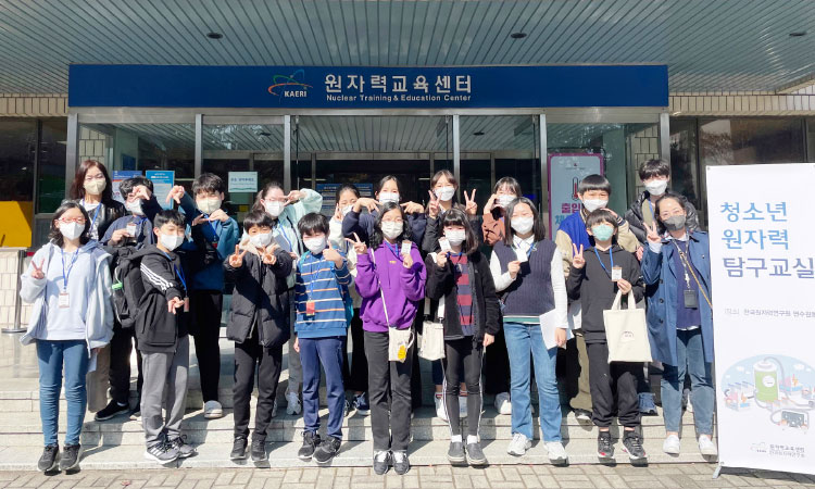연구원은 용산초등학교 학생들을 초대해 ‘원자력 탐구교실 아톰스쿨’을 진행했다.