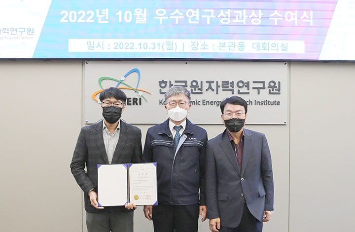 (왼쪽부터) 이근영 책임연구원, 박원석 원장, 김광욱 책임연구원