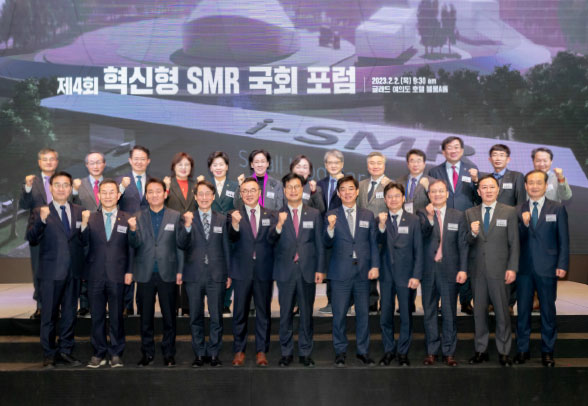 제4회 혁신형 SMR 국회포럼이 2월 2일 서울에서 개최됐다. (두번째 줄 오른쪽 세번째) 연구원 주한규 원장