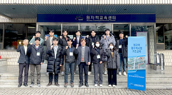 원자로계통안전연구부와 원자력교육센터는 2023년도 원자력 열수력시험 기초 교육을 실시했다.