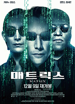 매트릭스