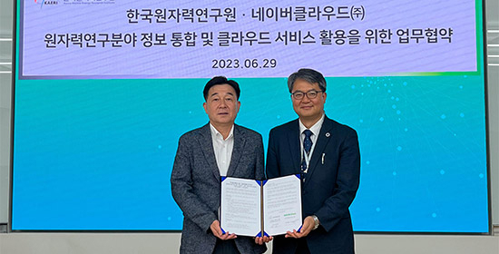 연구원과 네이버클라우드(주)의 업무협약 체결 모습