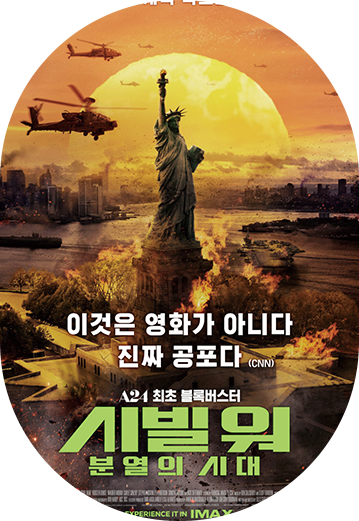 영화 속 과학읽기