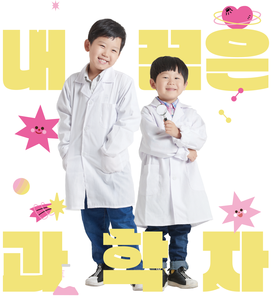 내 꿈은 선생님 요리사
