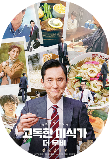 영화 속 과학읽기