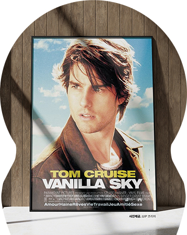 나우 유 씨 미 3