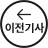 이전기사