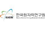 한국원자력연구원, 창립 55주년 맞는 2014년 경영계획