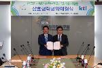 원자력硏-한국산업기술시험원 상호협력협약 체결
