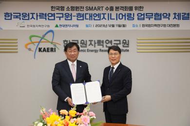 SMART Collaboration: KAERI and Hyundai Engineering Pave the Way for Global Nuclear Innovation