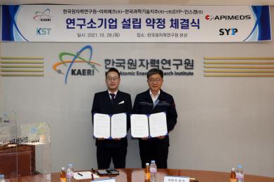 KAERI Launches Spin-Off Company Insgen, Inc.