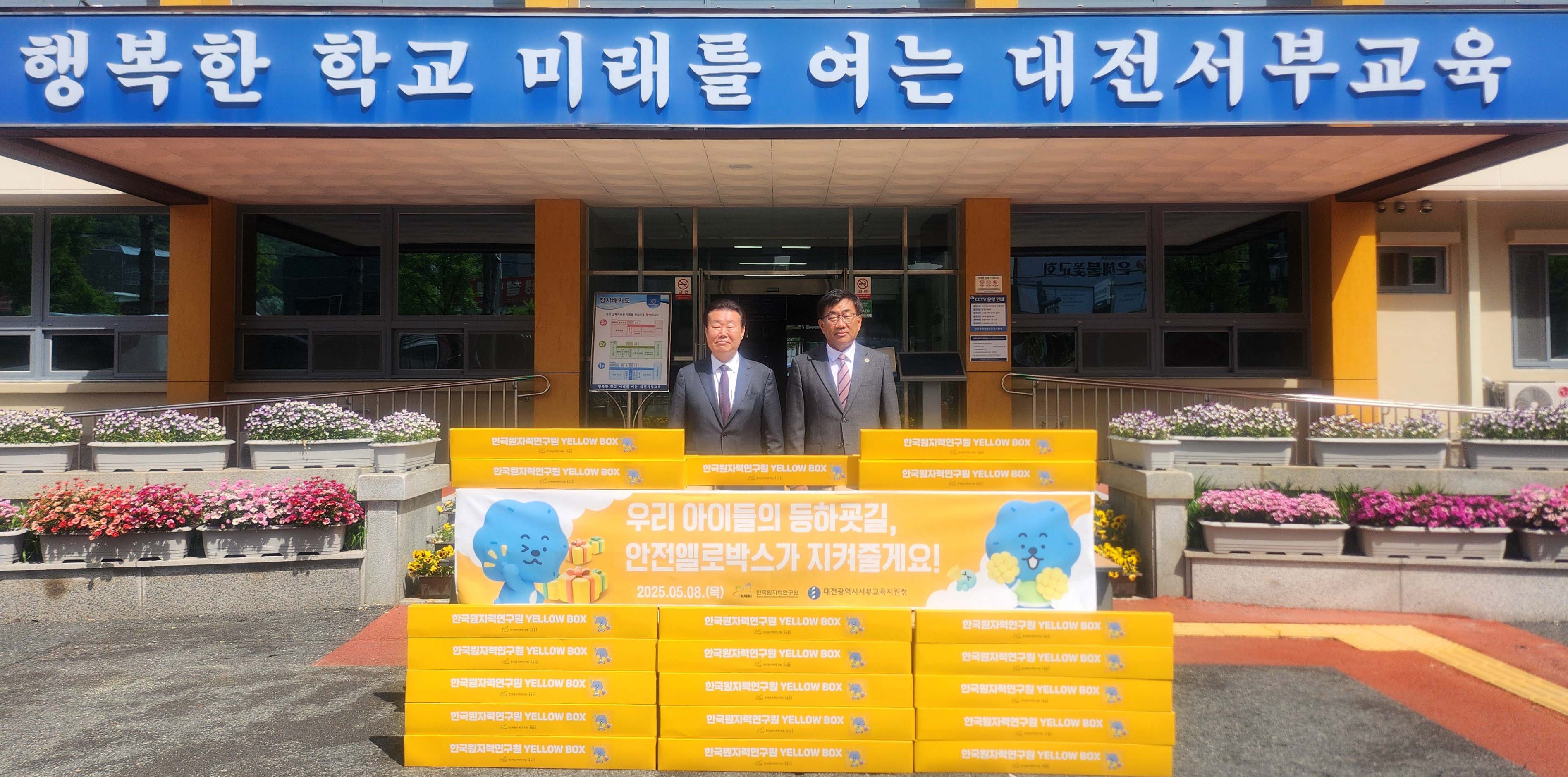 한국생활안전연구원 이미지