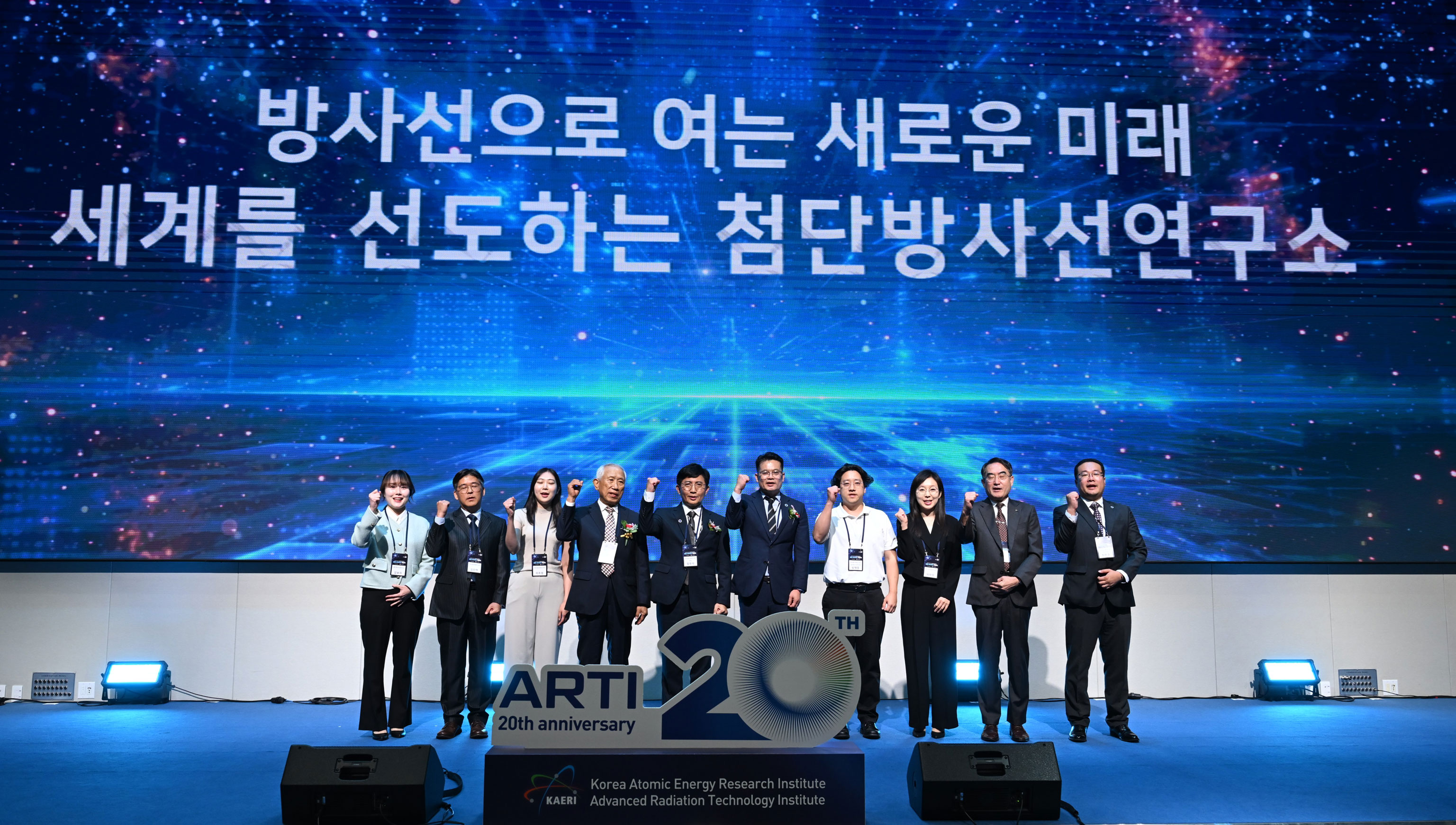 사진3. 30일 정읍 JB 아우름캠퍼스에서 첨단방사선연구소 20주년 비전선포식을 진행했다.  (좌측 다섯번째 정우식 한국원자력연구원장, 정병엽 첨단방사선연구소장)